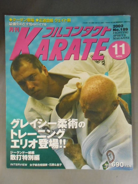 フルコンタクトKARATE189