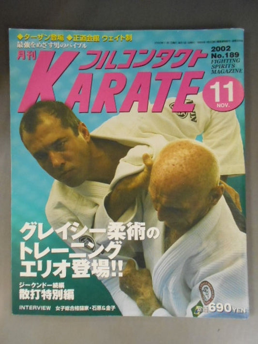 フルコンタクトKARATE189