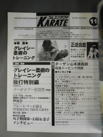 フルコンタクトKARATE189
