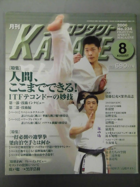 Full Contact KARATE234