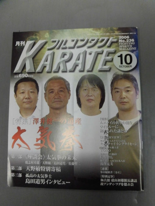 Full Contact KARATE236