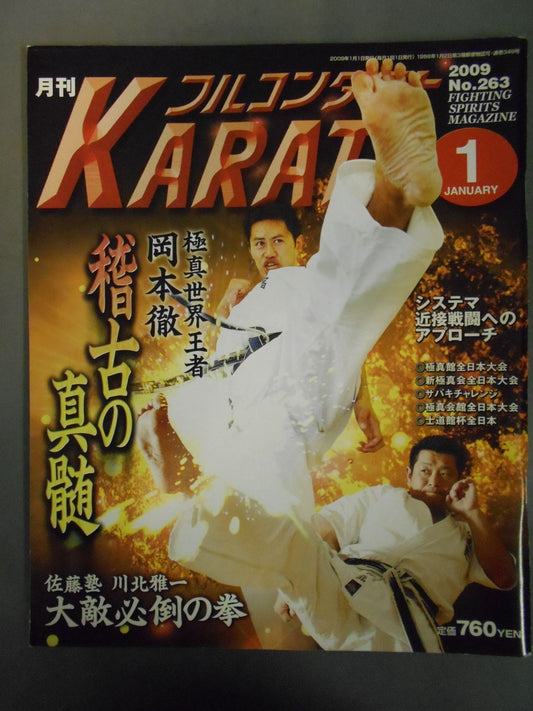 Full Contact KARATE263