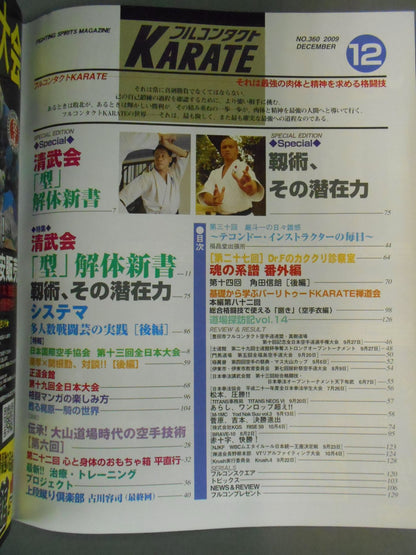 フルコンタクトKARATE274