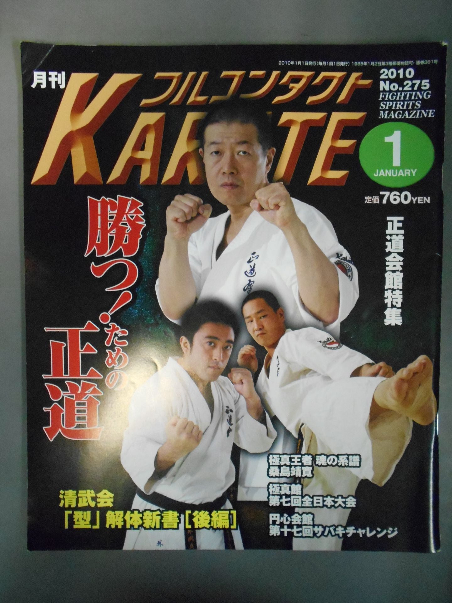 Full Contact KARATE275