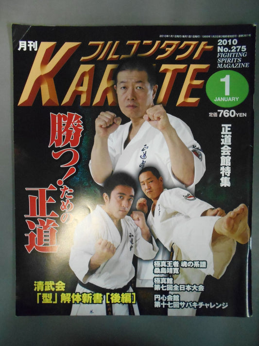 Full Contact KARATE275