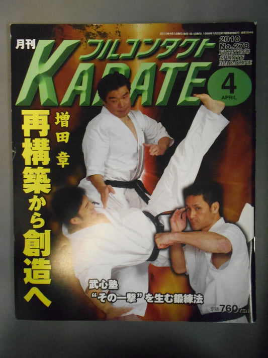 Full Contact KARATE278