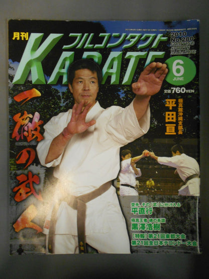 フルコンタクトKARATE280