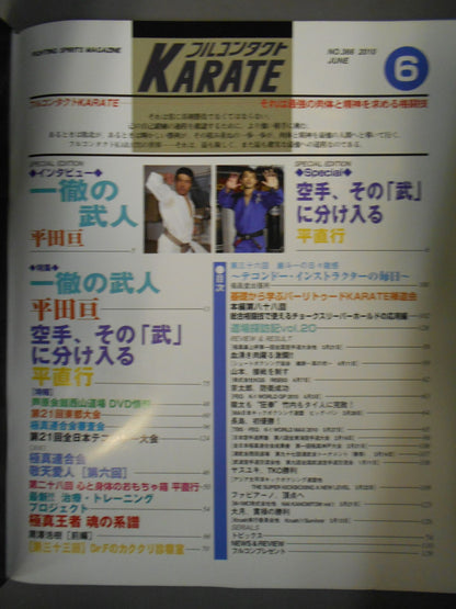 フルコンタクトKARATE280