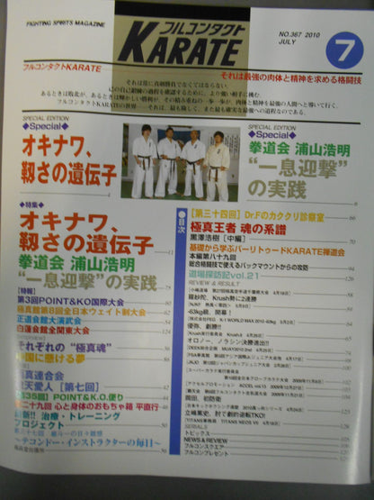 Full Contact KARATE281