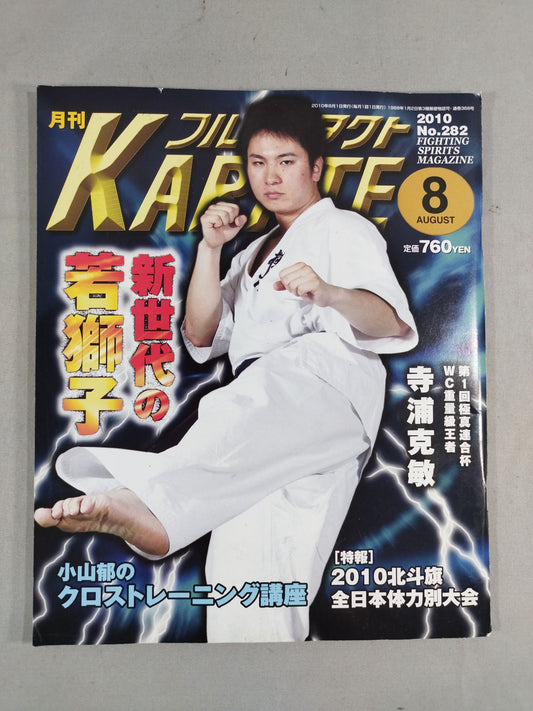 Full Contact KARATE282