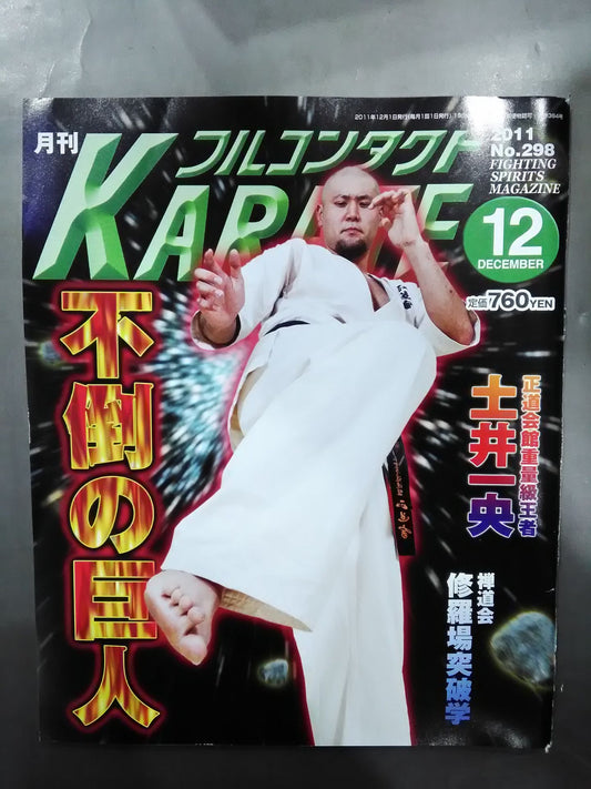 Full Contact KARATE298