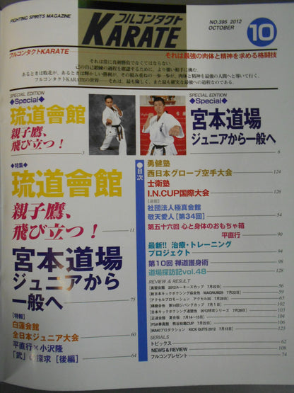 Full Contact KARATE308