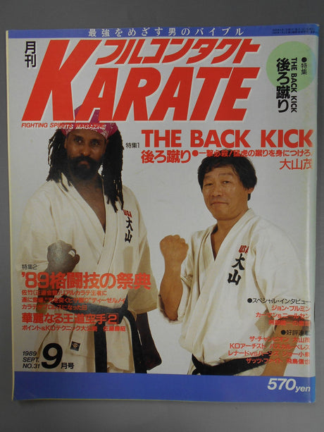フルコンタクトKARATE31