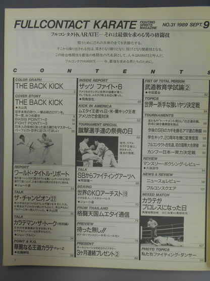 フルコンタクトKARATE31