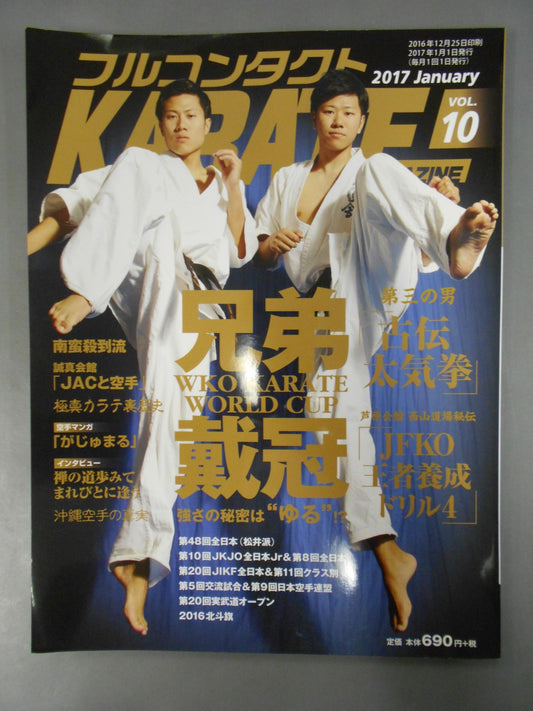 Full Contact KARATE Magazine Vol.10