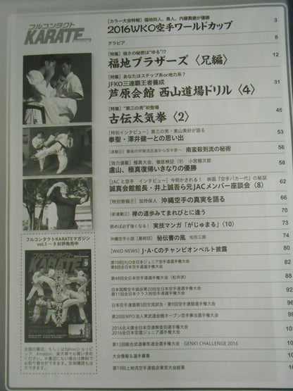 Full Contact KARATE Magazine Vol.10