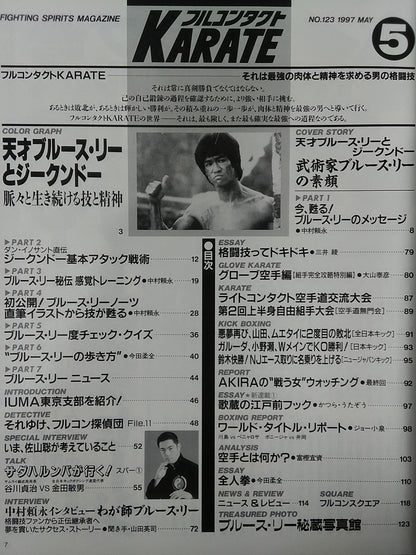 フルコンタクトKARATE123
