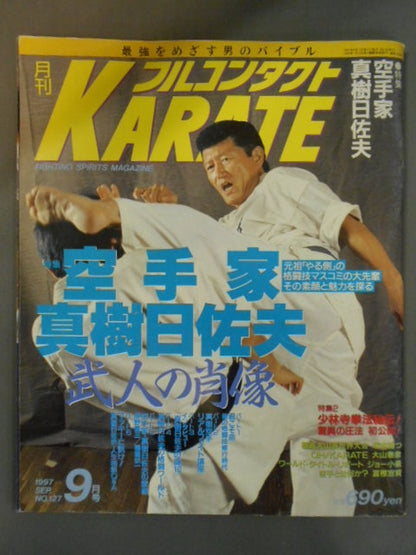 フルコンタクトKARATE127