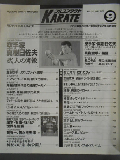 フルコンタクトKARATE127