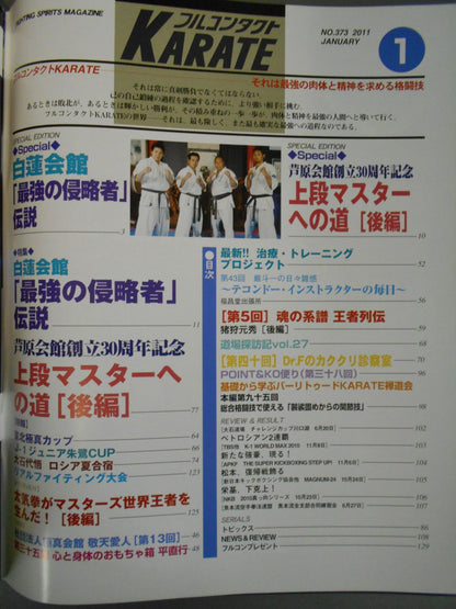 Full Contact KARATE287