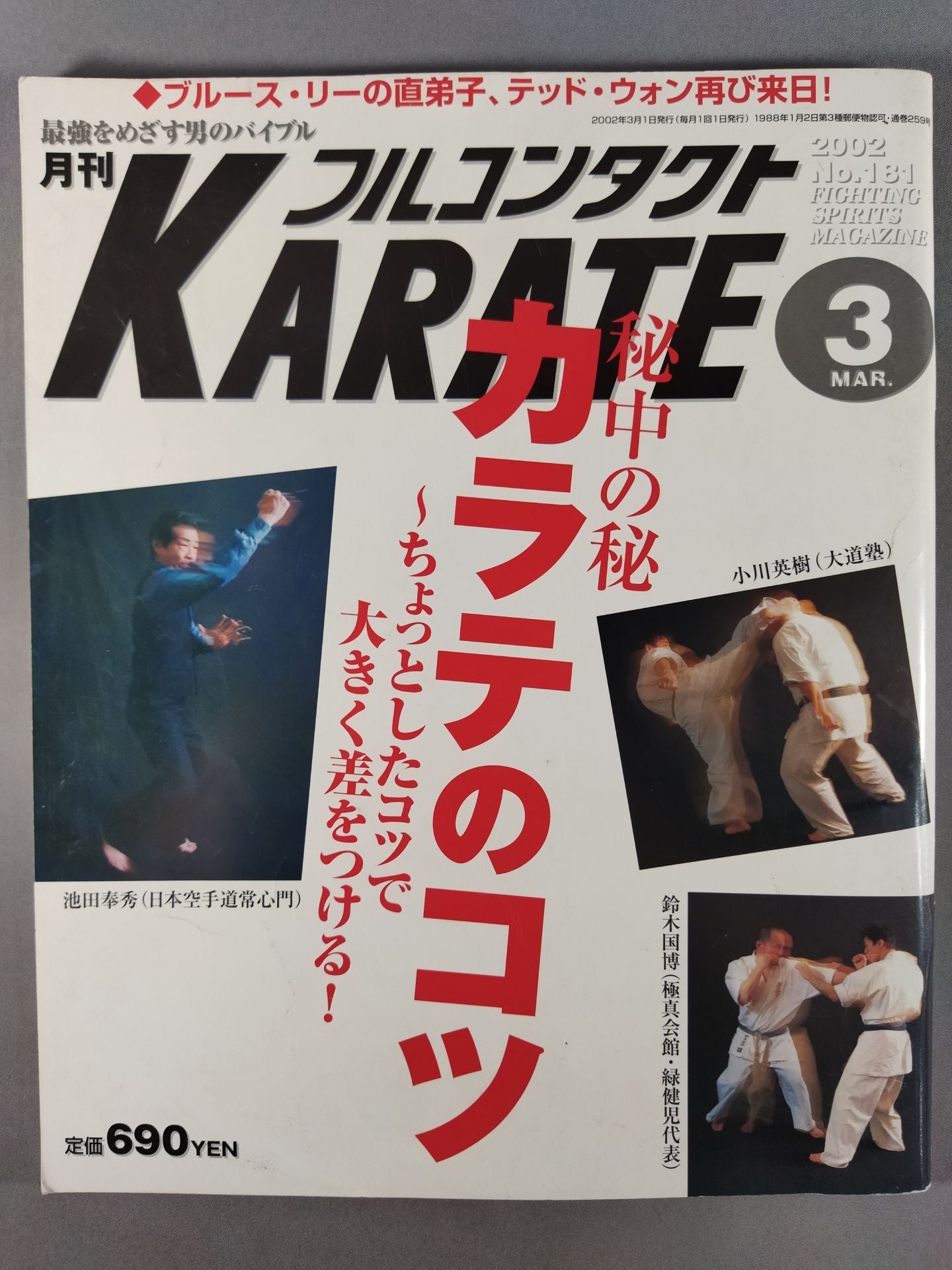 Full Contact KARATE181
