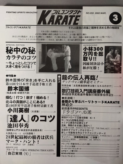 Full Contact KARATE181