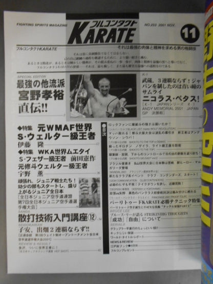 フルコンタクトKARATE177