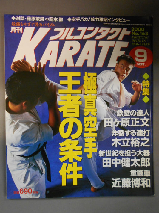 Full Contact KARATE163