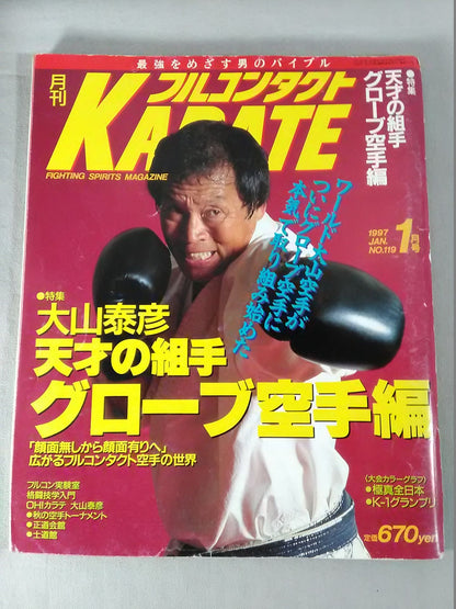 Full Contact KARATE119