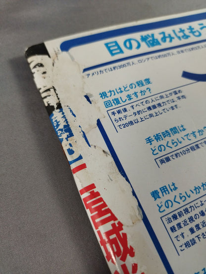 フルコンタクトKARATE147