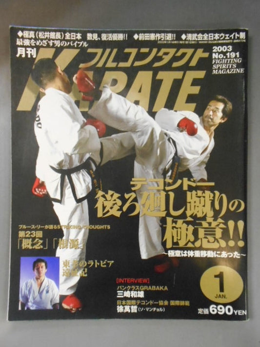 Full Contact KARATE191