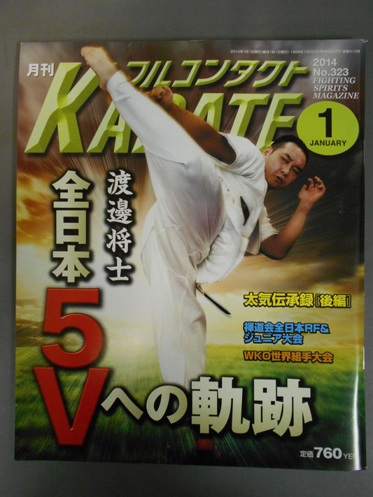 Full Contact KARATE323