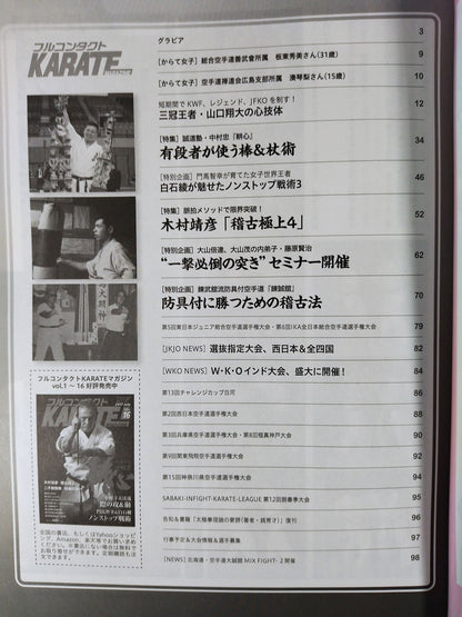 Full Contact KARATE Magazine Vol.17