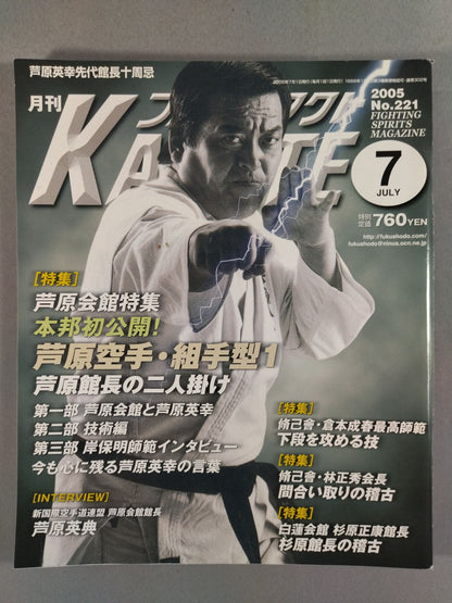 Full Contact KARATE221