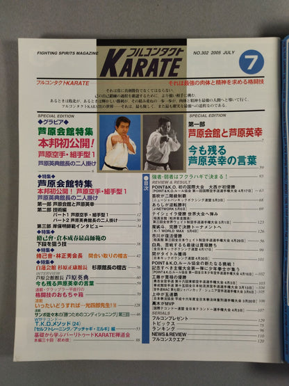 Full Contact KARATE221