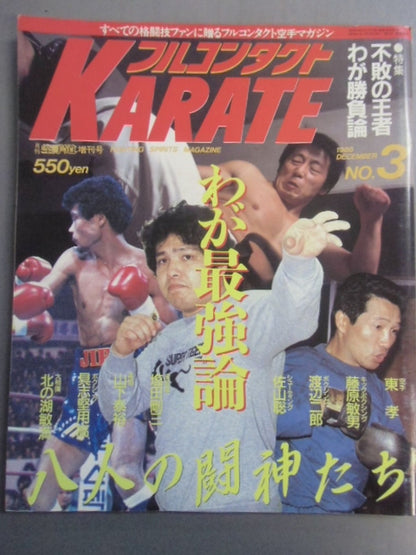 Full Contact KARATE3