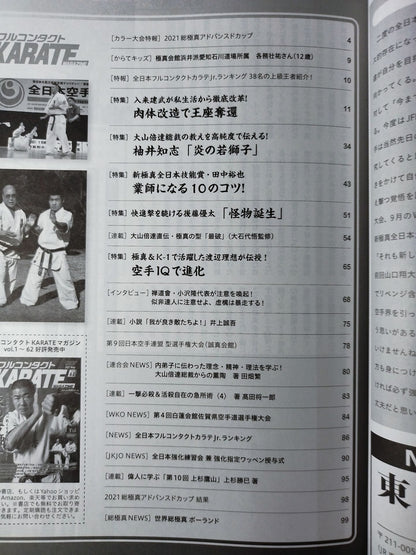 Full Contact KARATE Magazine Vol.63