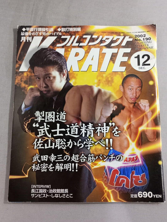 Full Contact KARATE190