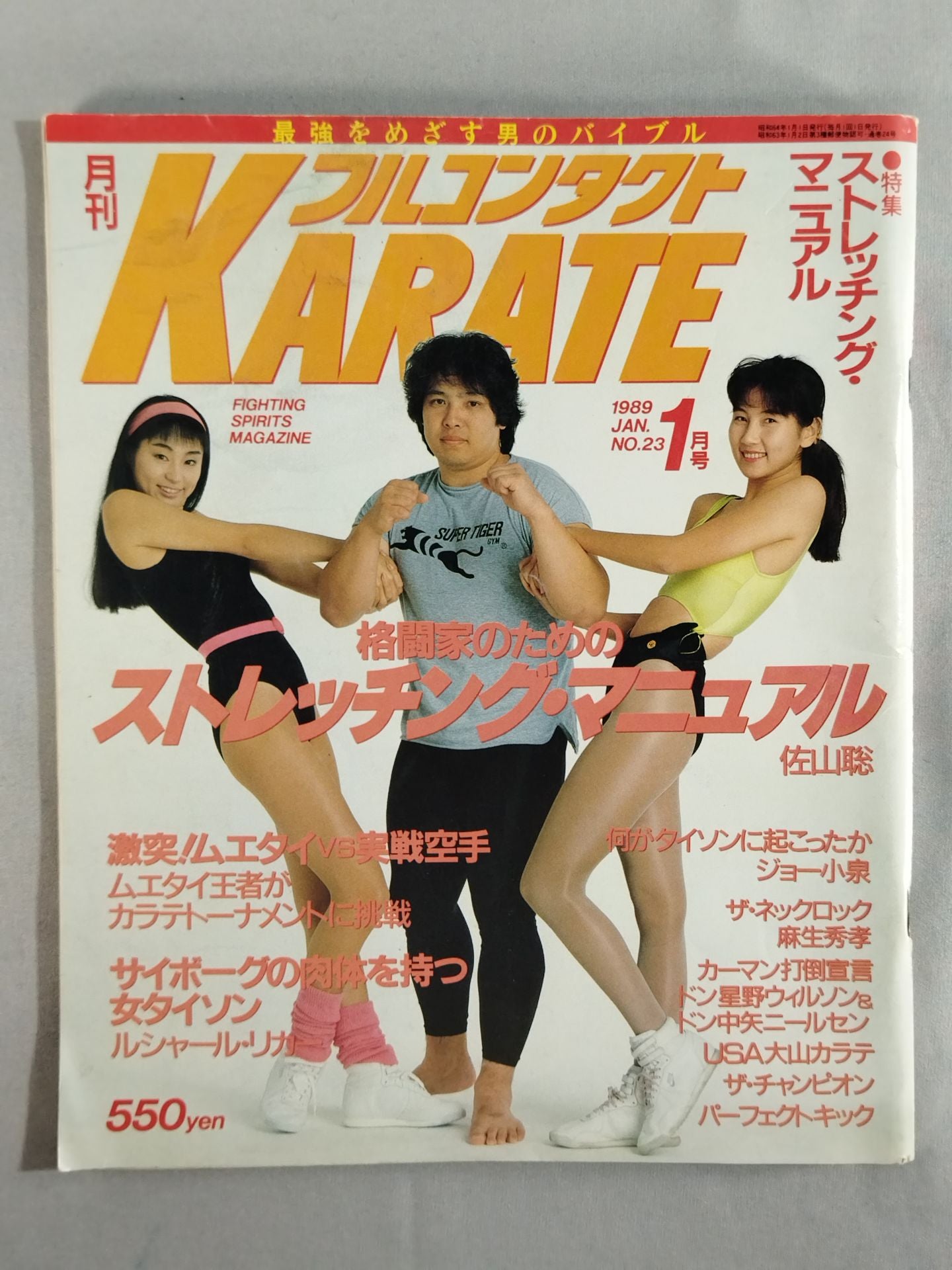 ブルース・リー 振藩國術館 青色メンバーシップカード 証明書付!!激レア 武道 – 闘道館