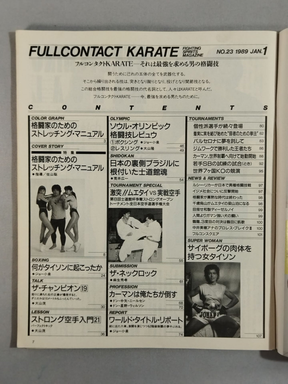 Full contact KARATE23