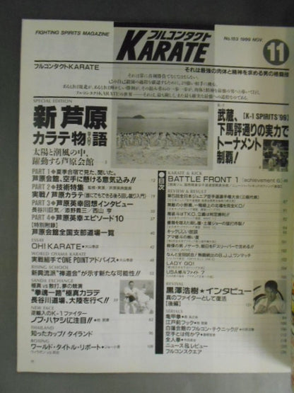 Full Contact KARATE153