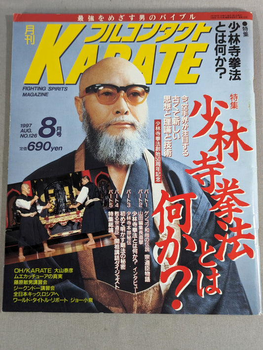 フルコンタクトKARATE126