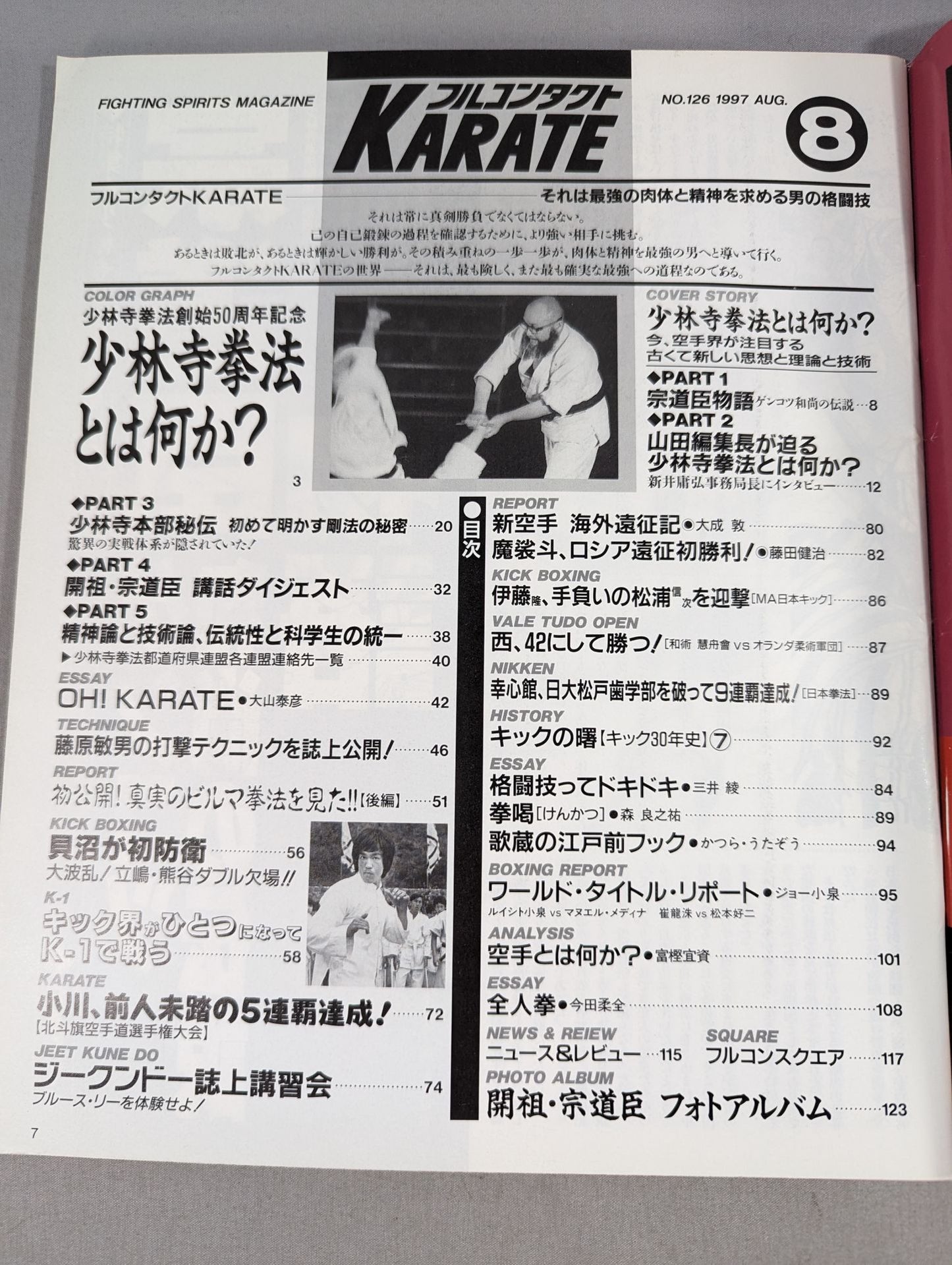 Full Contact KARATE126