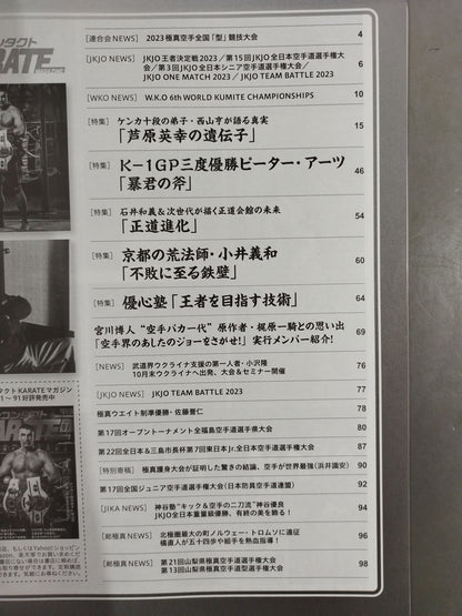 Full Contact KARATE Magazine Vol.92