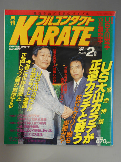 フルコンタクトKARATE48