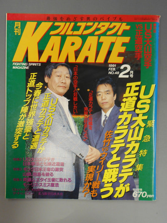 フルコンタクトKARATE48