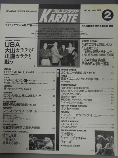 フルコンタクトKARATE48