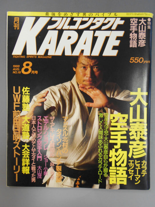 Full Contact KARATE18