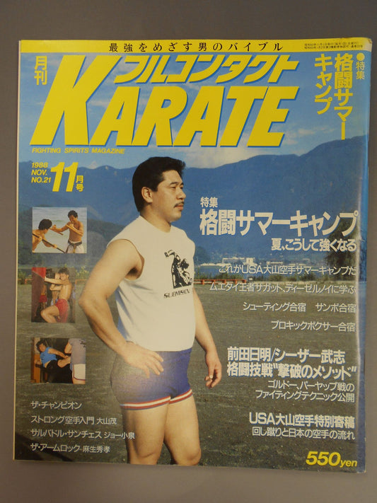Full Contact KARATE21