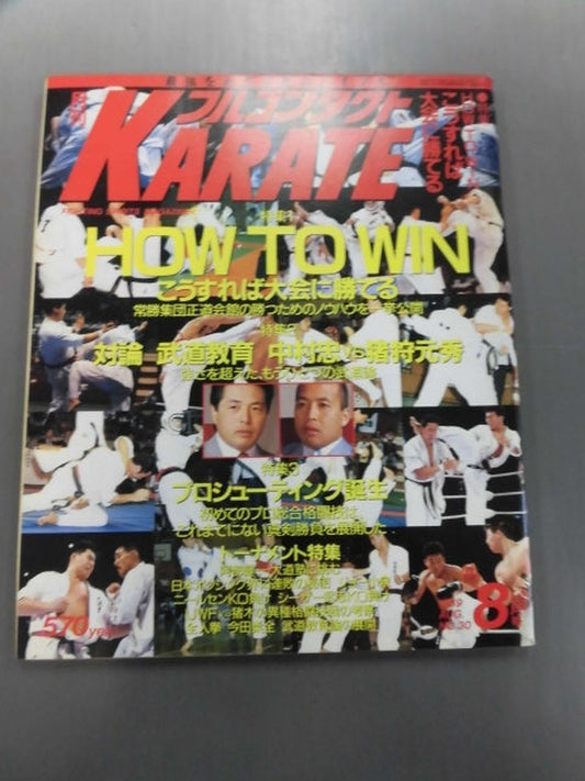 Full Contact KARATE30